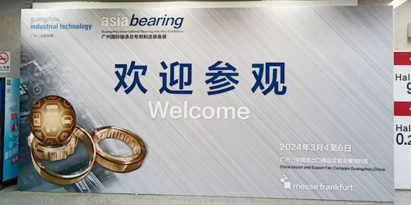 2024年平力五金參加廣州亞洲國際模具展